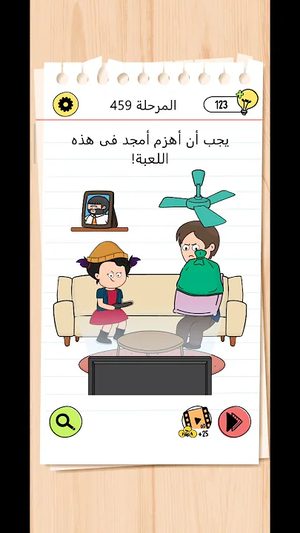 Brain Test Level 459