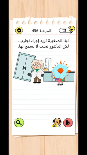 Brain Test Level 456