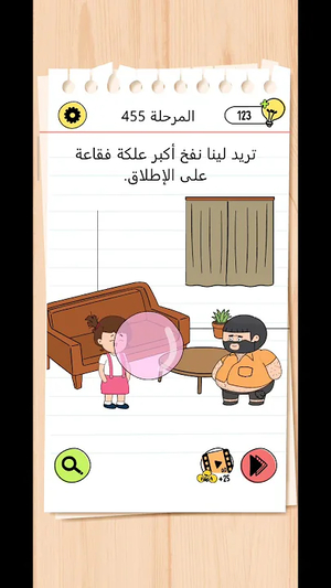 Brain Test Level 455