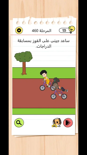 Brain Test Level 460