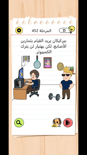 Brain Test Level 452