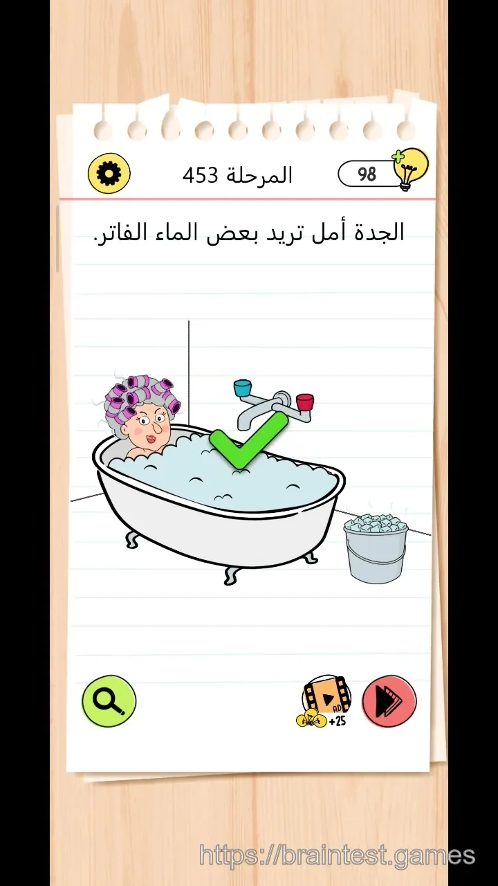 Brain Test Level 453 - Step 2