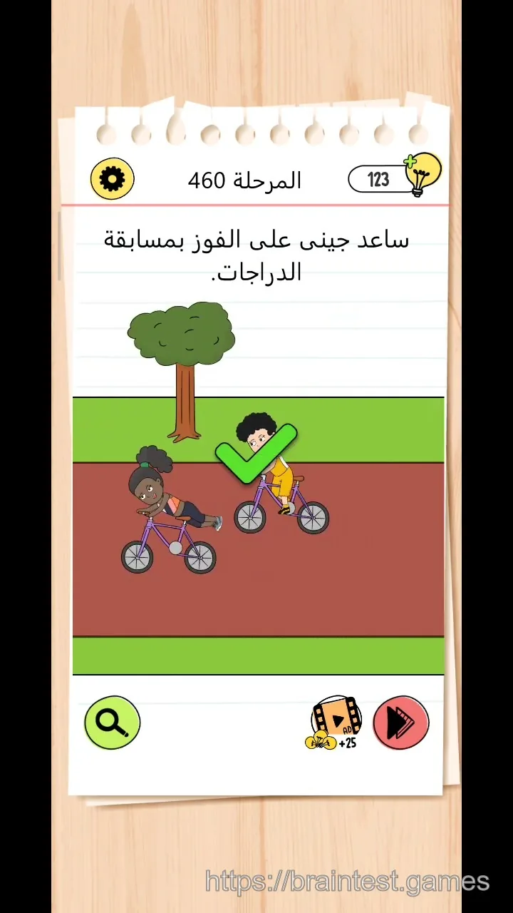Brain Test Level 460 - Step 2