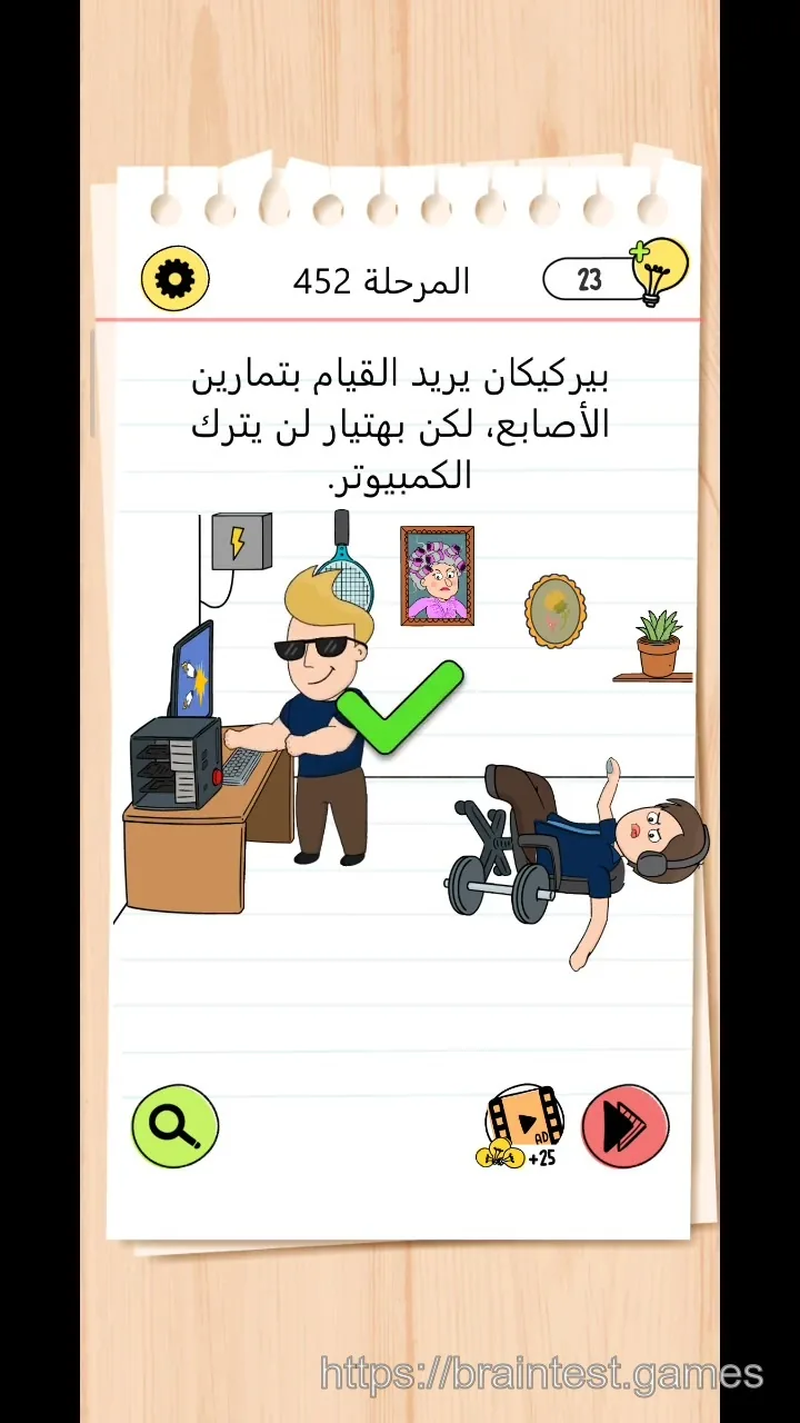 Brain Test Level 452 - Step 2