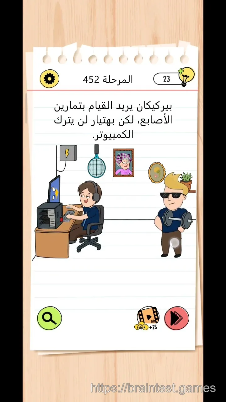 Brain Test Level 452