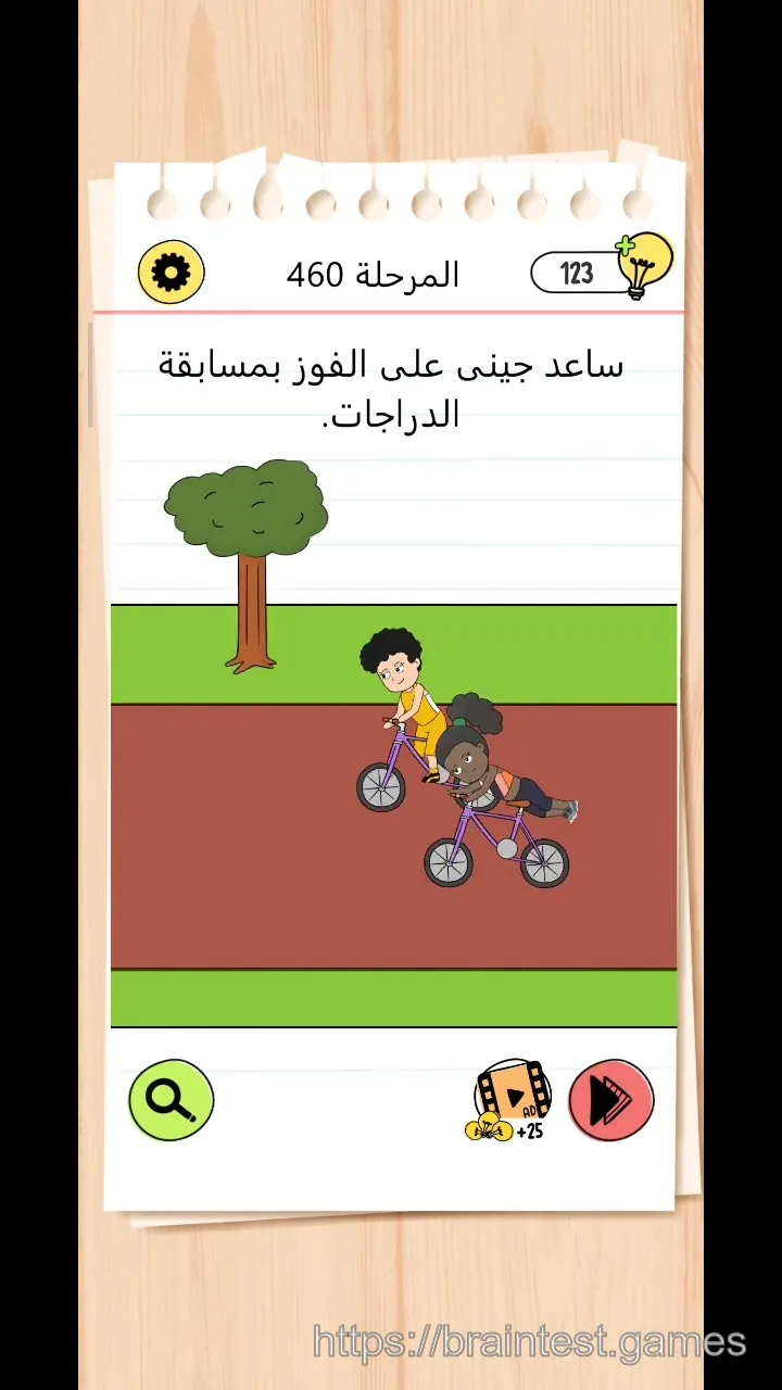 Brain Test Level 460